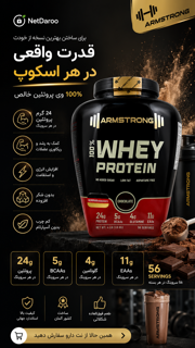 پودر وی آرمسترانگ