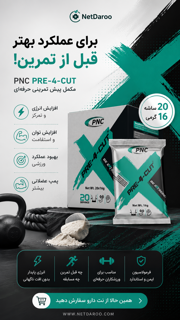 پری فور کات کات