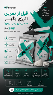 پمپ کارن
