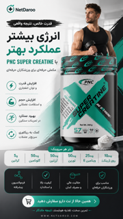 سوپر کراتین کارن