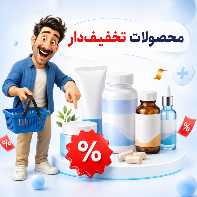 محصولات پرفروش